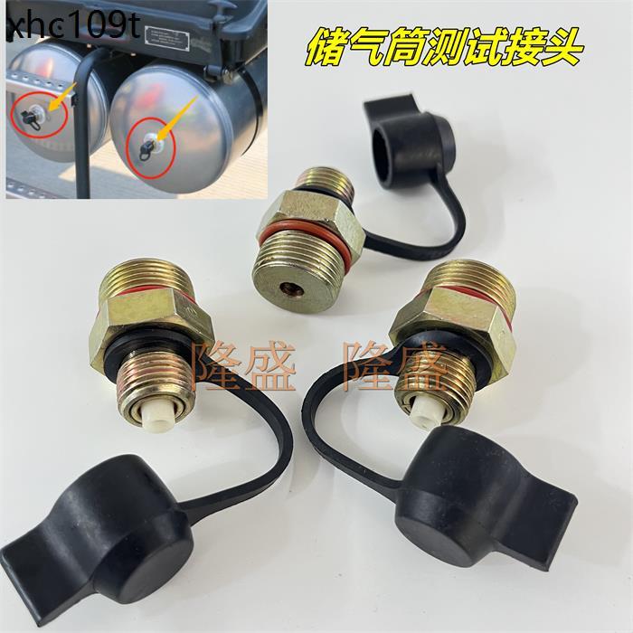 เหมาะสําหรับ Futian Demler Oman ETX Air Storage Tube Test Connector GTL Air Storage Tank Detection C