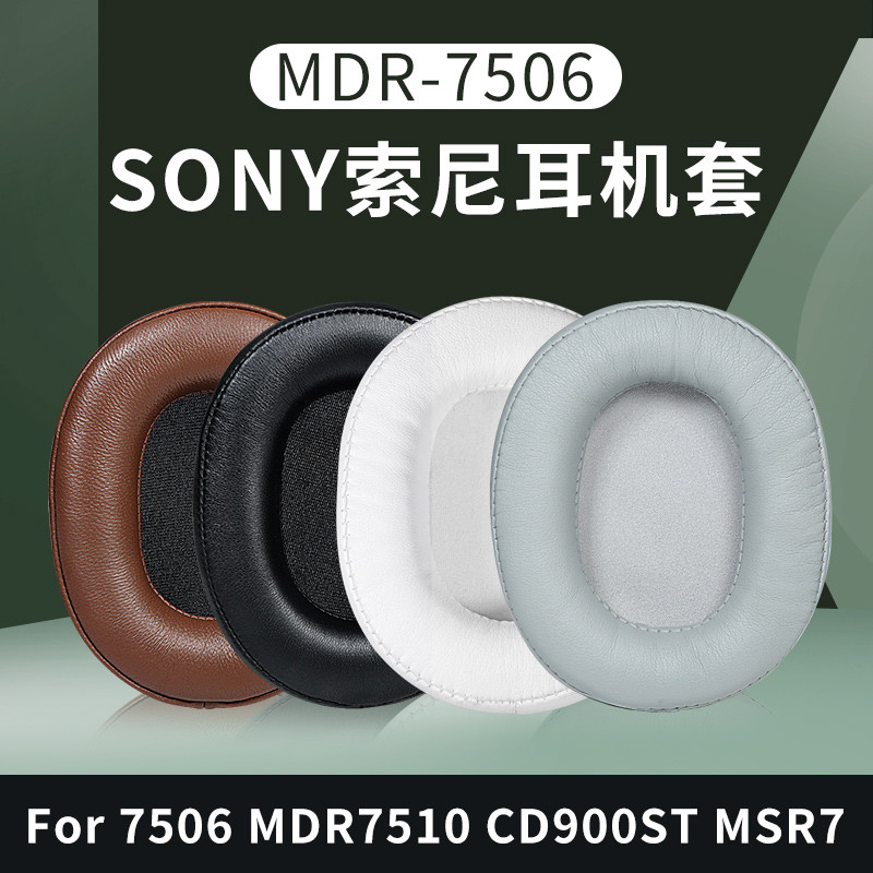 เหมาะสําหรับ SONY/SONY MDR-7506 7510 V6 หูฟัง Earmuffs M1ST CD900ST หนัง