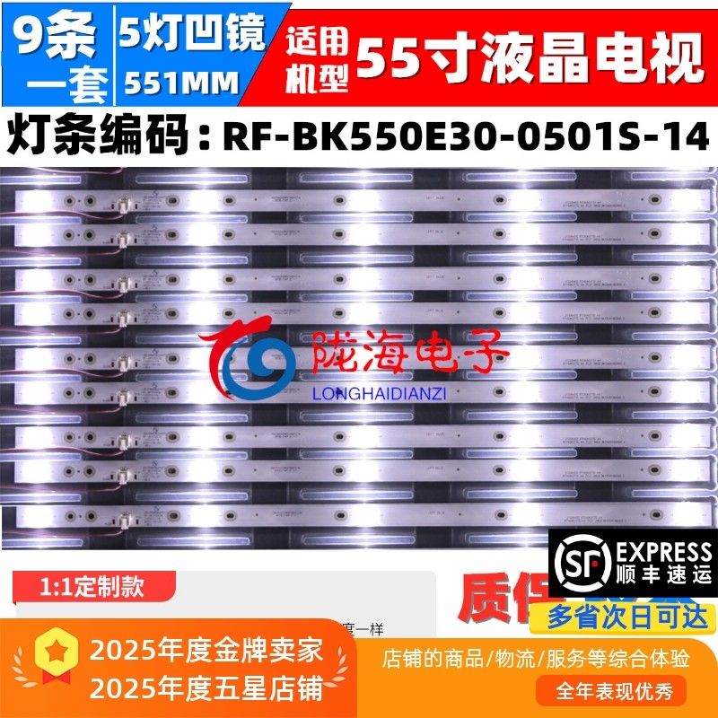 เหมาะสําหรับ Colgate LED55K5100E LED55K7200 S55U A55U 55G30UE ED55GM1 Light Bar