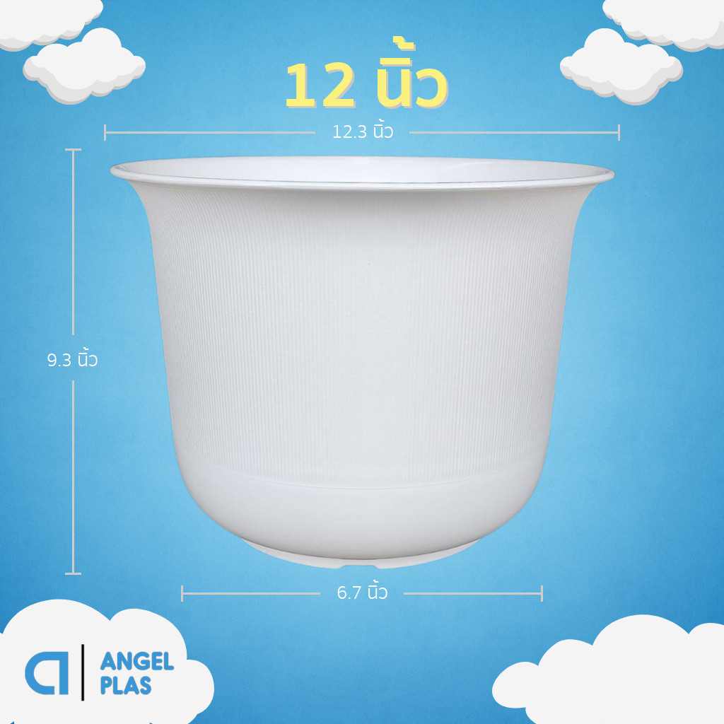 กระถาง กระถางต้นไม้ มินิมอล ถ้วยจีน ขนาด 12 นิ้ว สีขาว Bundle 5 ใบ ชิ้น อัน
