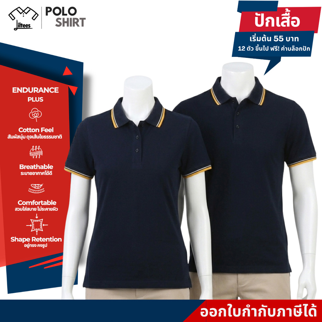 สต็อกพร้อมปัก เสื้อโปโลสีดำ ขลิบขาว-เหลือง เสื้อคอปก หญิง ชาย เสื้อ โปโล คอปก สีดำ แขนสั้น เสื้อสีดำ | ENDURANCE PLUS