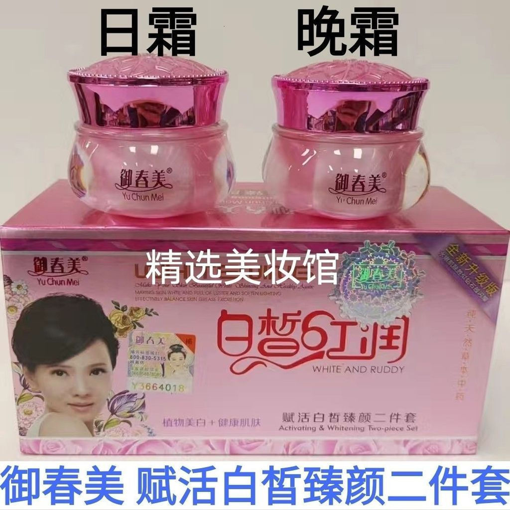Huang Baixi ลบ Spring Activating Fair Early Order 1 ขวด 3yy Heliang Yu Night Cream ขายร้อน Fu Rudy 5