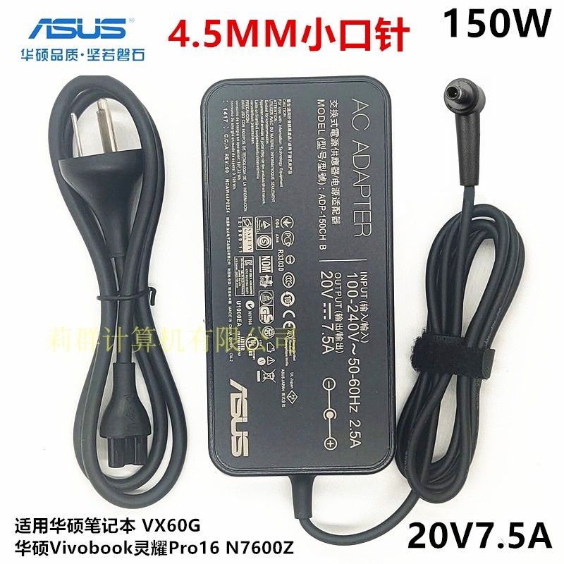 Original Asus F571G M7600R F571L VX60G 150W อะแดปเตอร์ 20V7.5A สายชาร์จ
