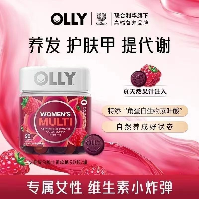 OLLY Gummy Womens Vitamin C Leaf Complex Vitamin Gummy Nutrition 90 แคปซูล/ขวด