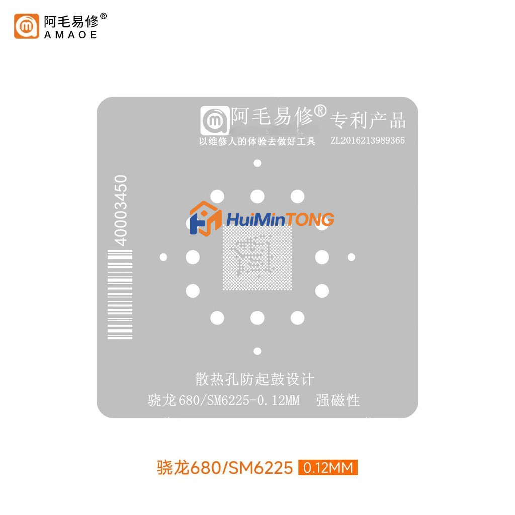 AMAOE BGA Reballing Stencils สําหรับ Snapdragon 680 SM6225 ชิปหน้าจอซ่อมตาข่ายเหล็ก