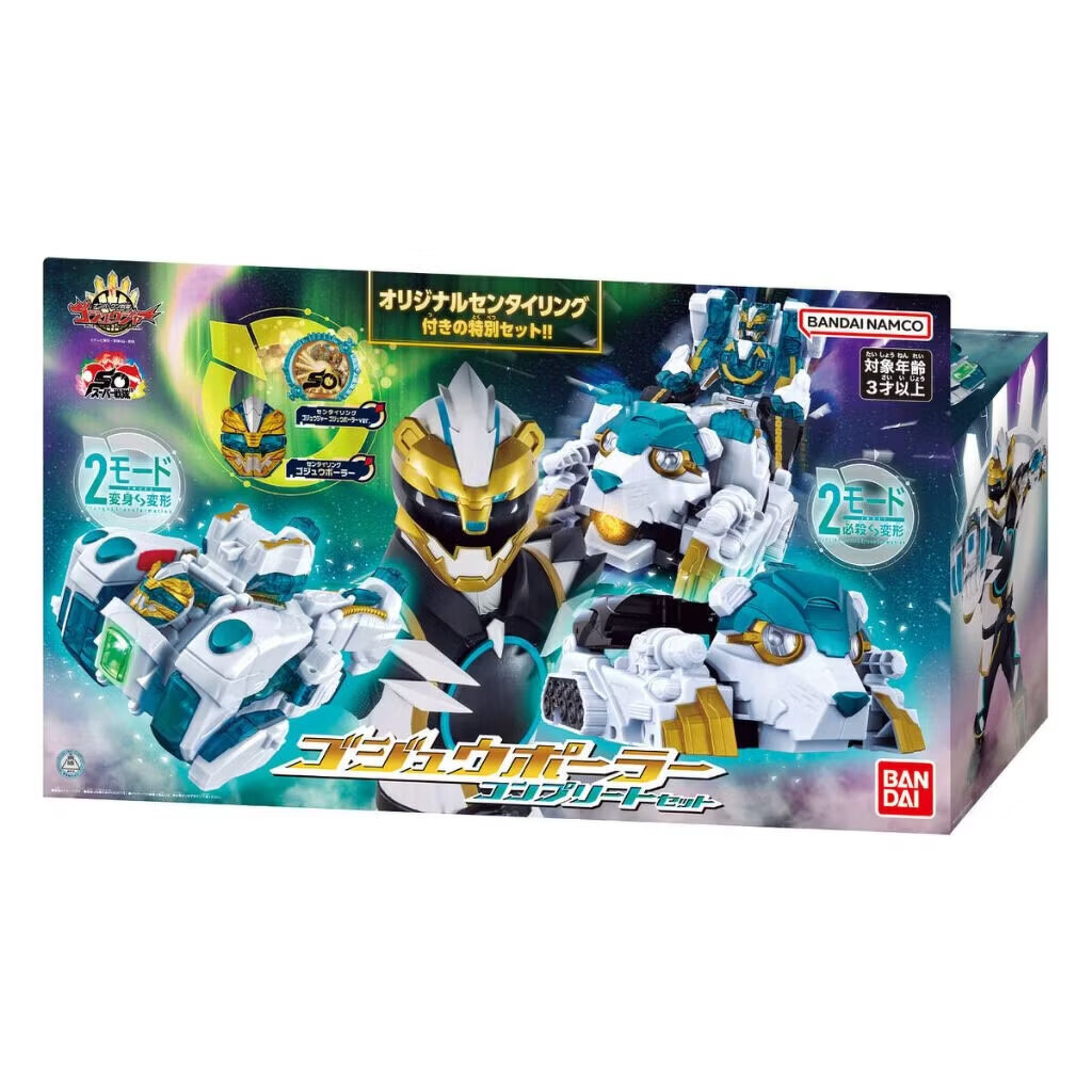 พร้อมส่ง Dx Gozyuger Good Burn Polar Complete Set