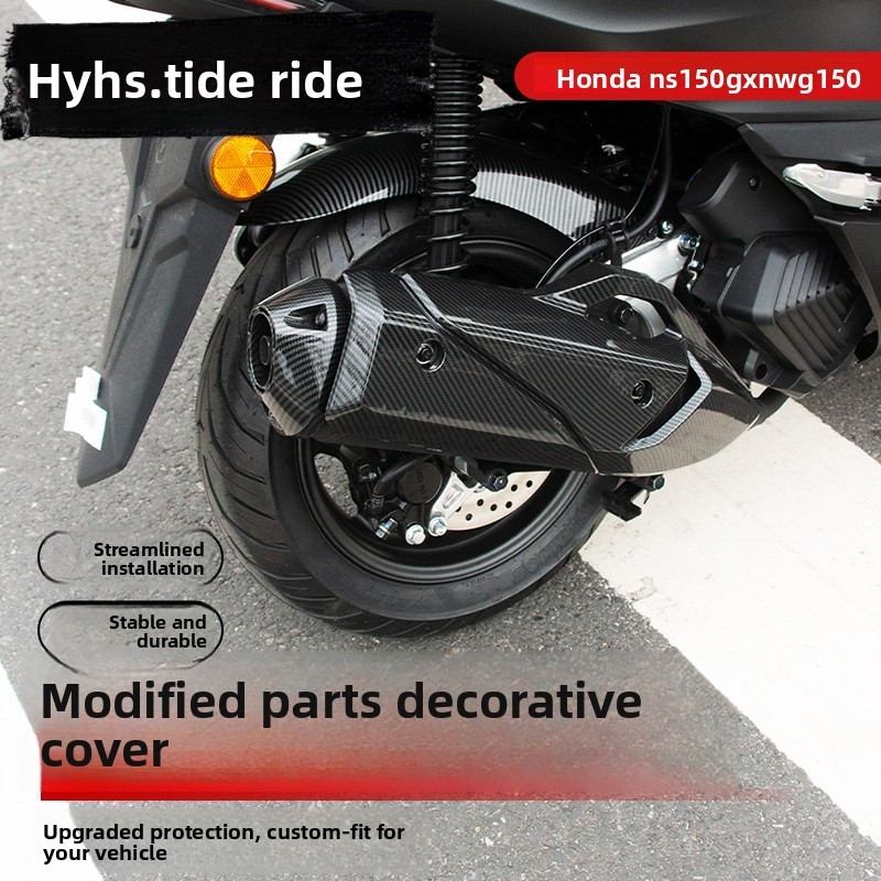 [เหมาะสําหรับ 22-26 Honda NS150GX NWG150] คาร์บอนไฟเบอร์รูปแบบไอเสียฝาครอบตกแต่ง Non-ชํารุดดัดแปลงท่