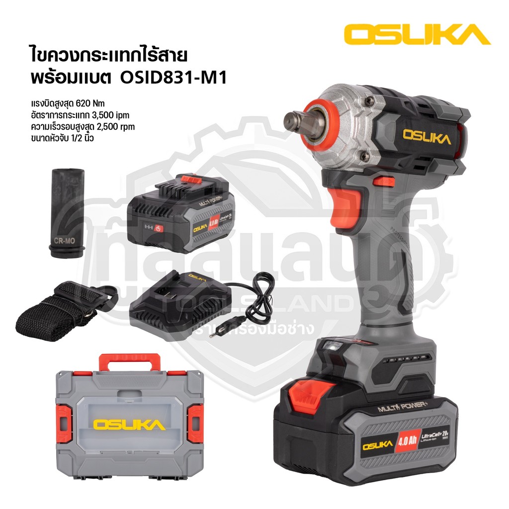OSUKA บล็อกกระแทกไร้สายไร้แปรงถ่าน 20V 1/2 นิ้ว แรงบิดขันออก 800Nm. คอสั้น รุ่น OSID831-M1
