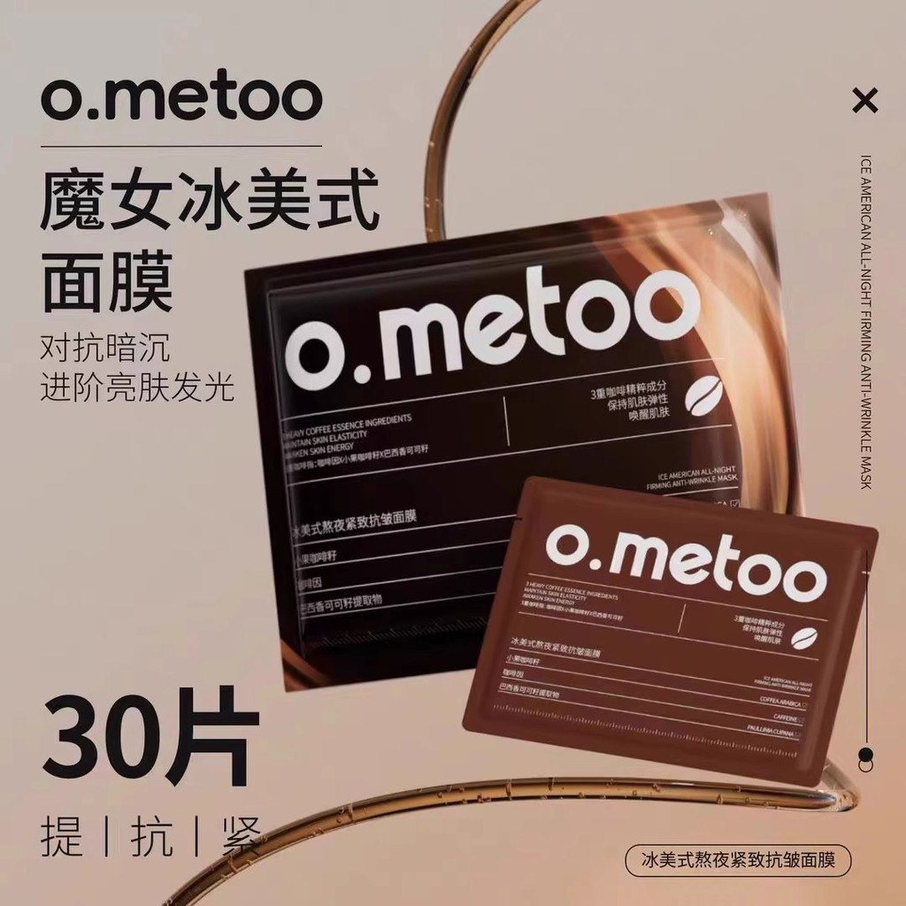 O. metoo Magic Ice American Mask * 3 ชิ้น Stay Up Late Firming Anti-Wrinkle Mask TTKG