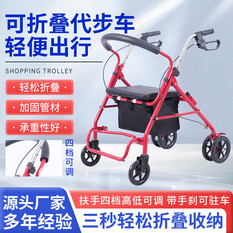 Old Man Shopping Cart รถเข็นช้อปปิ้งร้านขายของชําแบบพับได้สี่ล้อ 53CW