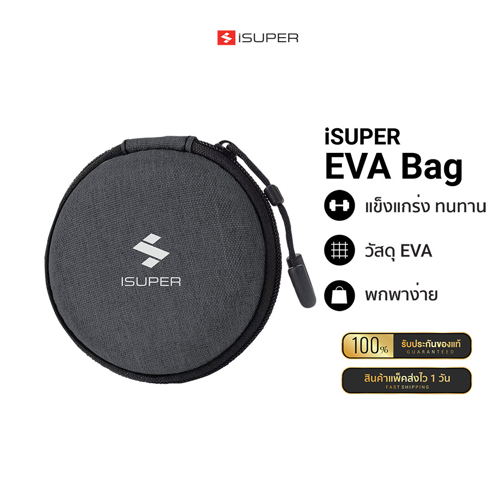 iSUPER Eva Bag กระเป๋าใส่อุปกรณ์ เก็บหูฟัง สายชาร์จ กันกระแทก พกพาสะดวก