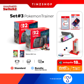 [ส่งด่วน] [เครื่อง Set#3] Nintendo Switch 2 Standard , Bundle Mario Kart World +กันรอยDobe+เคสTPU+ครอบปุ่ม+เลือก 1 เกม