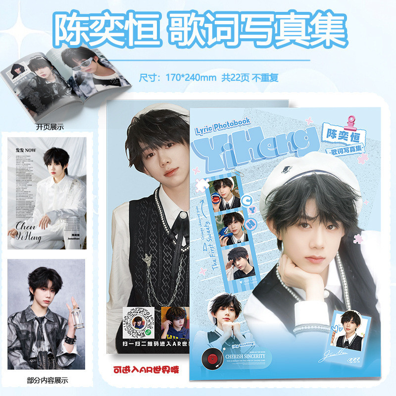 อัลบั้มรูปเนื้อเพลง AR ของคนดัง Era Bai Lu Yuqi Chen Junming Chen Jie Era สมุดบันทึกเพลงครอบครัวรุ่น