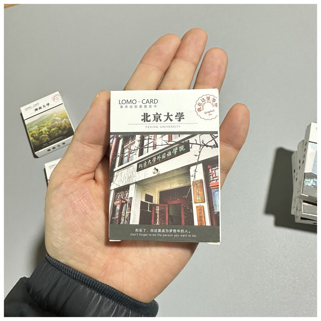 Beida Tsinghua Shanghai Transfer Dahun University Wu Building Gate University Fudan Photocard โรงเรี
