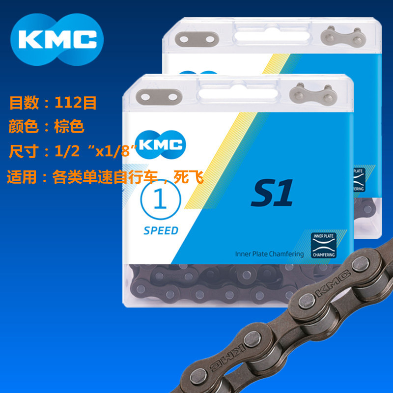 K KMC Guimeng S1 Single Speed Dead Flying Bicycle Universal Chain 112 โปรแกรมความนิยม BYA412 510
