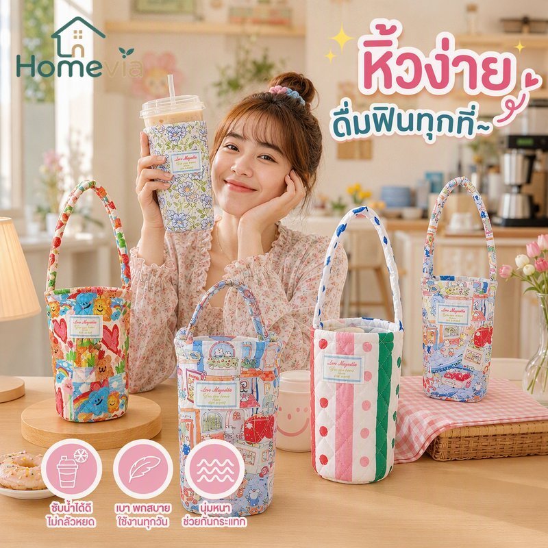 Quilted Cup Carrier Bag Bubble Tea Coffee Bottle Holder น้ําหนักเบากันกระแทกดูดซับน่ารัก