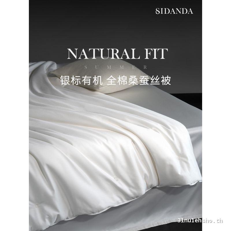 SIDANDA 100 นับผ้าฝ้ายต้านเชื้อแบคทีเรียผ้านวมผ้าไหมอินทรีย์ผ้านวมฤดูร้อน 6A Double Palace Cocoon ผ้