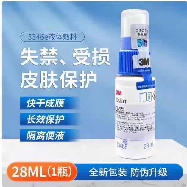 นําเข้าทางการแพทย์ 3M Liquid Dressing 3346E สเปรย์ฟิล์ม cavilon Mouth-Making Skin Protection Spray C
