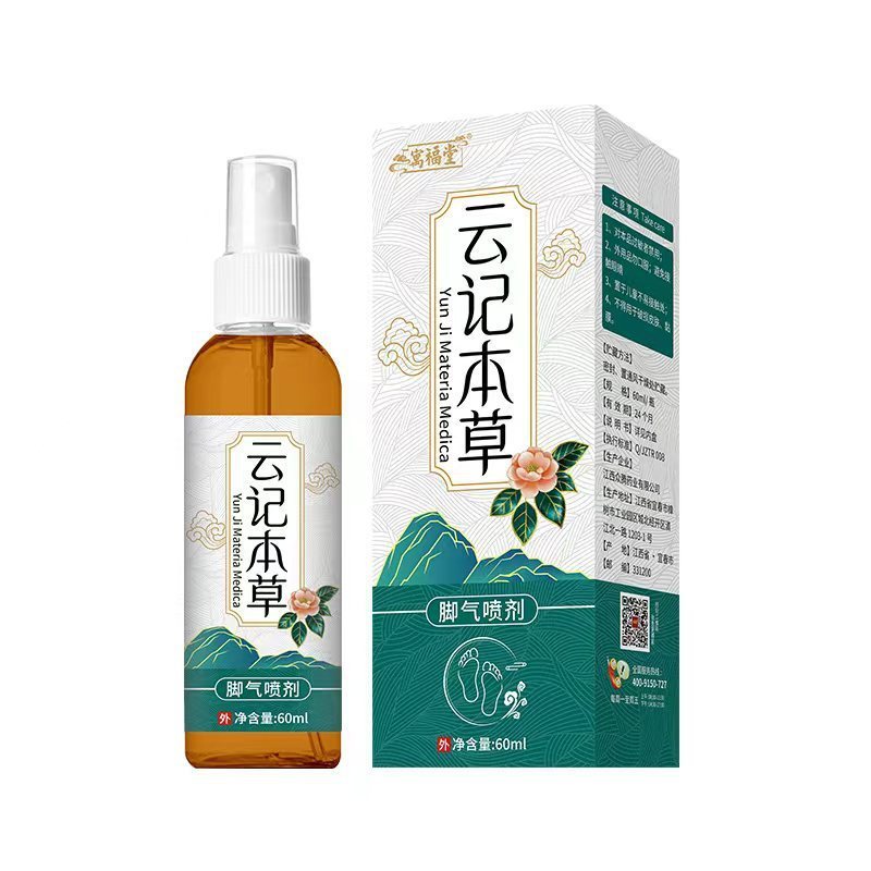 พร้อมสต็อก Yufutang Yunnan Materia Medica Foot Athletes Foot Spray 0513
