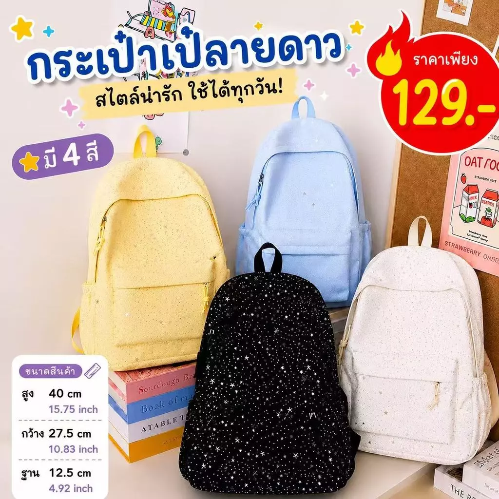 กระเป๋าเป้ลายดาว สไตล์เกาหลี สีพาสเทล จุของเยอะ ช่องใส่ร่มด้านข้าง เหมาะสำหรับเรียนและเที่ยว