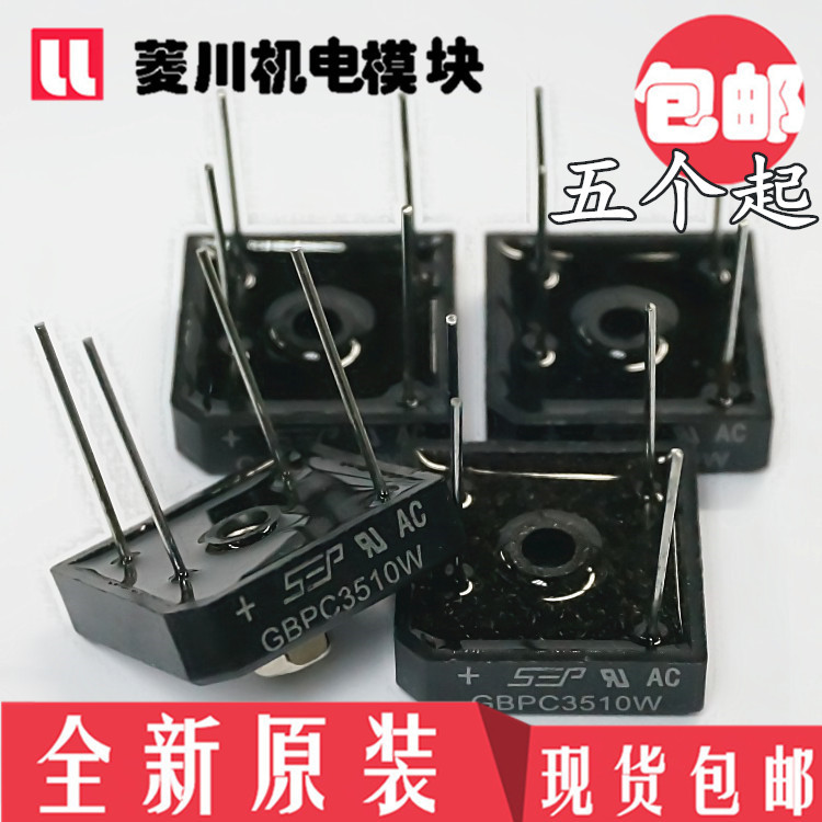 ยี่ห้อใหม่ KBPC3516 KBPC3510W KBPC5010W GBPC3510W GBPC2510 GBPC5010