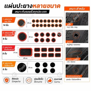 💥พร้อมส่ง💥ชุดปะยางจักรยาน 53 ชิ้น พร้อมแผ่นปะ กาว กล่องเก็บ และงัดยาง เครื่องมือซ่อมยางฉุกเฉิน