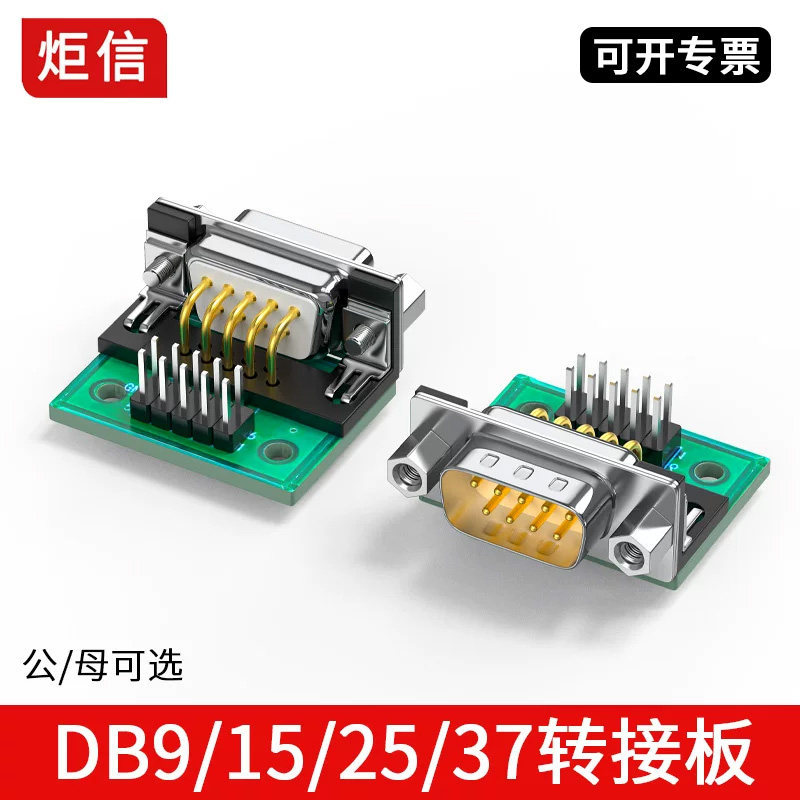 DB9 หญิงพร้อมแผงวงจร 9-Pin Serial Port Connector DB15 25 37 ถึง Dupont Terminal 2.54 Pin อะแดปเตอร์