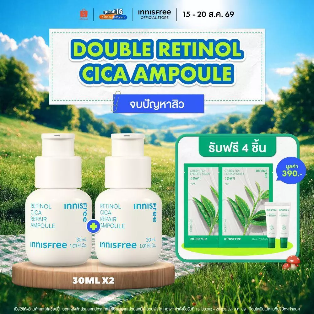 [รับฟรี 4 ชิ้น] (แพ็คคู่) Innisfree Double Retinol Cica Ampoule set 30 mlx2 อินนิสฟรี เรตินอลลดสิว