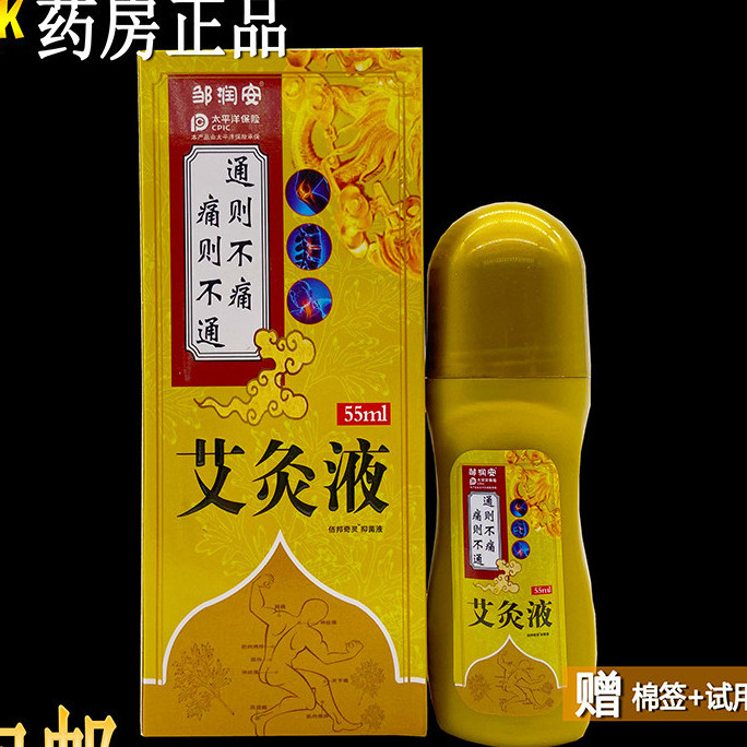 Zou Runan Moxibustion Liquid 55ml ผู้ใหญ่คอไหล่เอวขา Home-Matched เหมาะสําหรับ All Seasons Roll-On ส