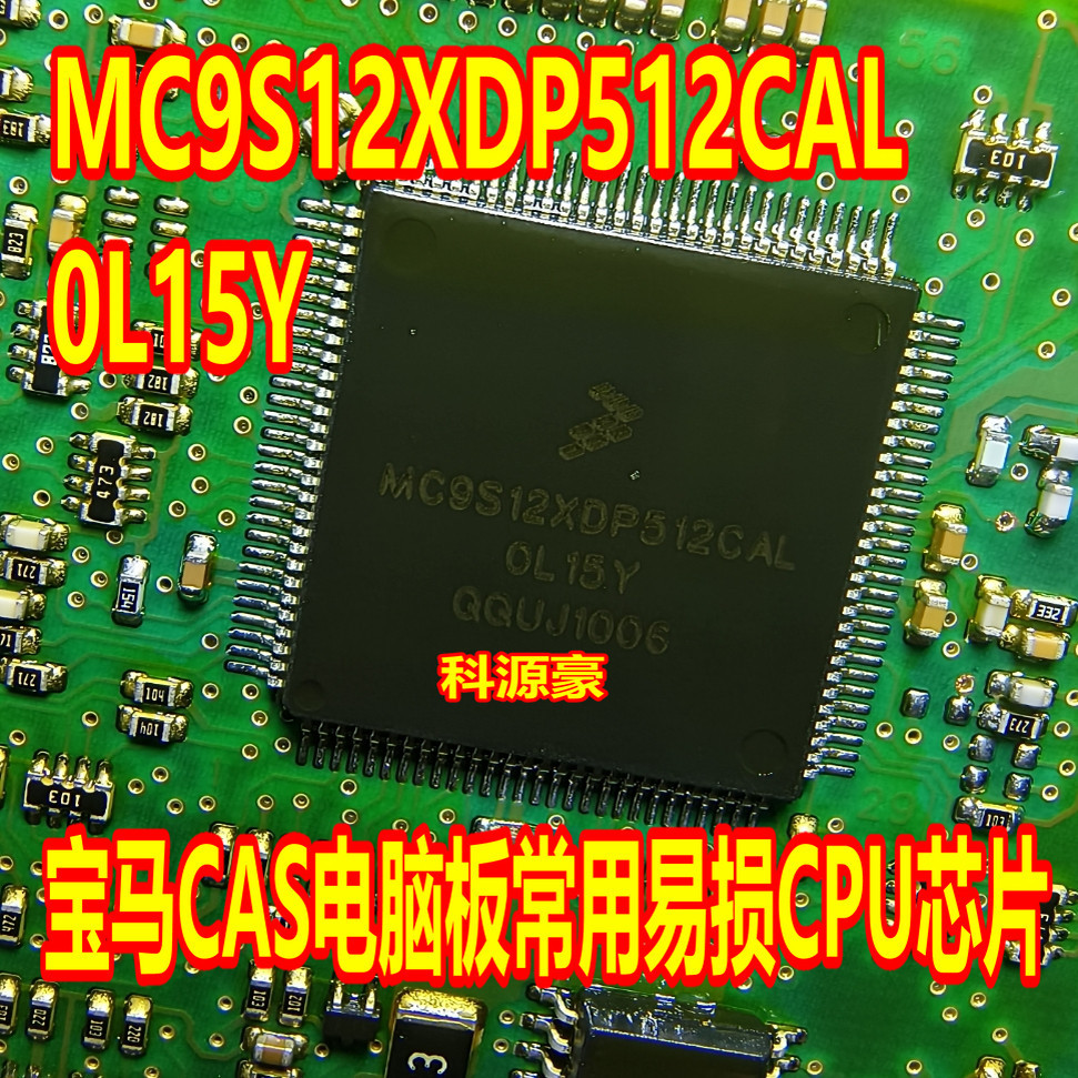 MC9S12XDP512CAL 0L15Y OL15Y BMW CAS บอร์ดคอมพิวเตอร์ทั่วไปใช้ชิป CPU เปราะบาง