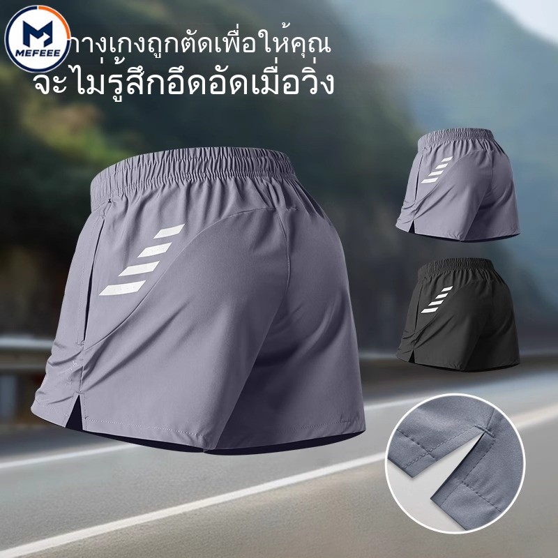 MEFEEE กางเกงขาสั้นผ้าไหมน้ำแข็ง Men’s สำหรับขี่จักรยานและออกกำลังกาย Marathon ขนาด M-5XL สีดำสีเทา