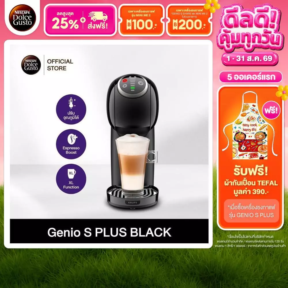 NESCAFE DOLCE GUSTO เนสกาแฟ โดลเช่ กุสโต้ เครื่องชงกาแฟแคปซูล Genio S Plus Black