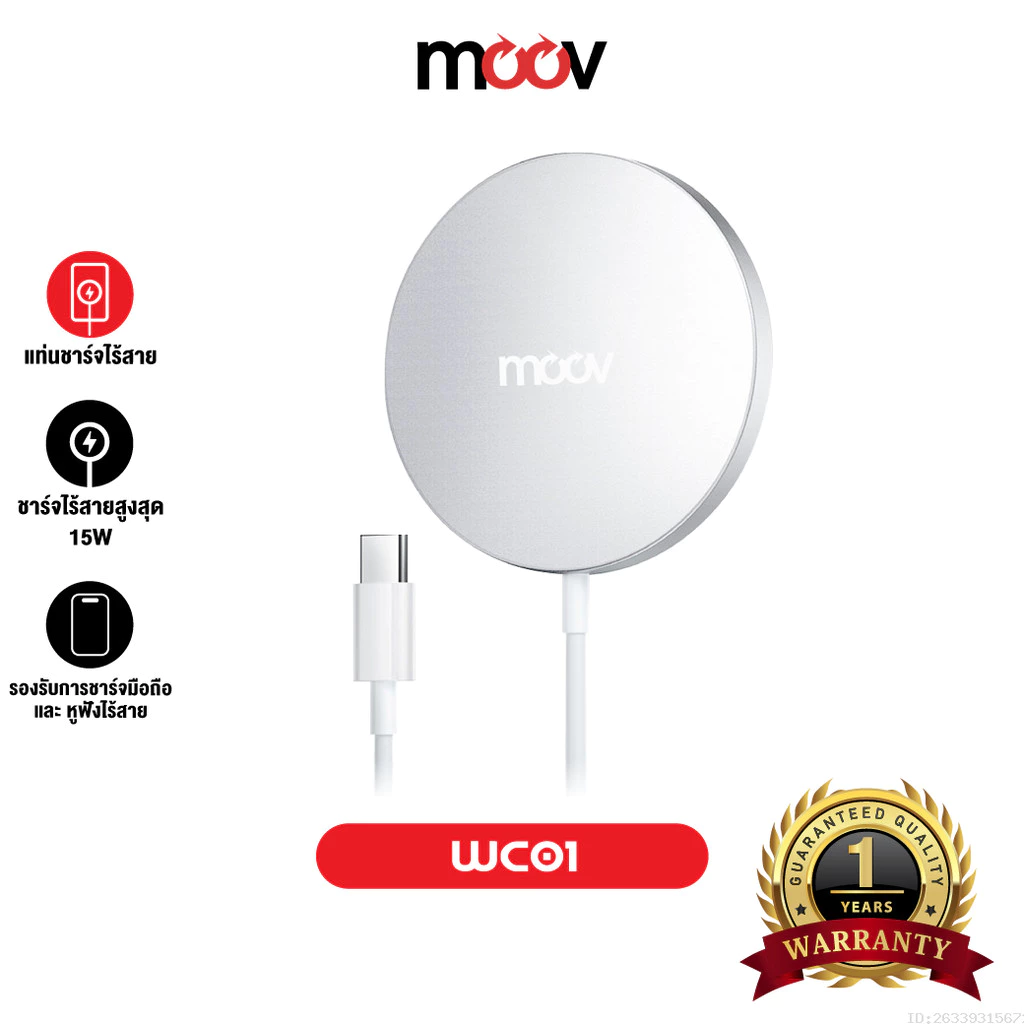 [ส่งไว] Moov WC01 แท่นชาร์จไร้สาย 15W MagCharge แม่เหล็ก Wireless Charger Magnetic For Phone Android