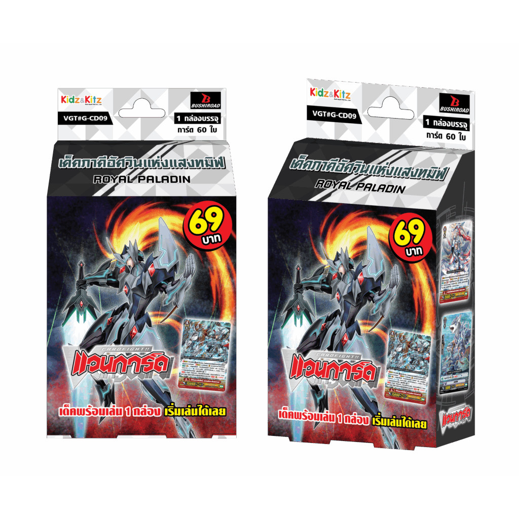 Vanguard G Z (G-CD09-1BOX) Booster Set : Royal Paladin Deck Thai ver. แบบ 1 กล่อง