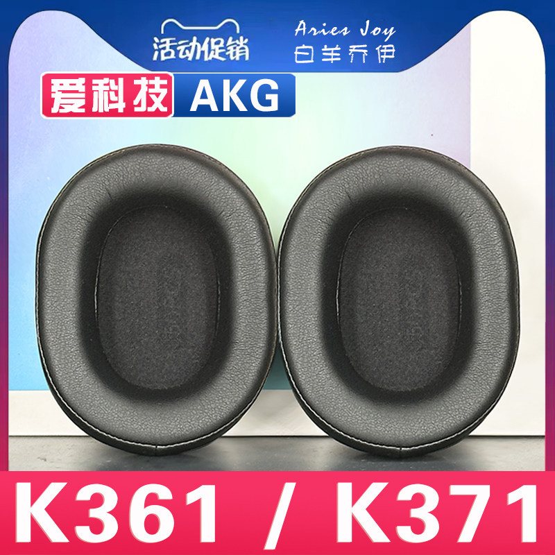 เหมาะสําหรับ AKG Ai เทคโนโลยี K371 K361 K371BT K361BT หูฟัง Earmuffs ฟองน้ํากรณีป้องกันกรณีหนังอุปกร