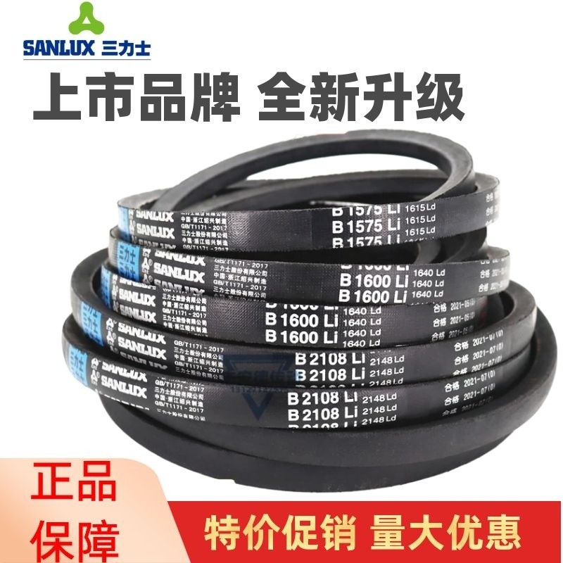 สายพานสามเหลี่ยม Sanlix รุ่น B2743Li B2750 B2769 B2780 B2794 B2800 สายพานส่งกำลังประเภท B