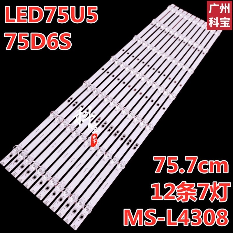 เหมาะสำหรับ Konka 70C2 LED70U5 70D6S Konka 70E8 แถบไฟ MS-L4308 หน้าจอ 72003661YT