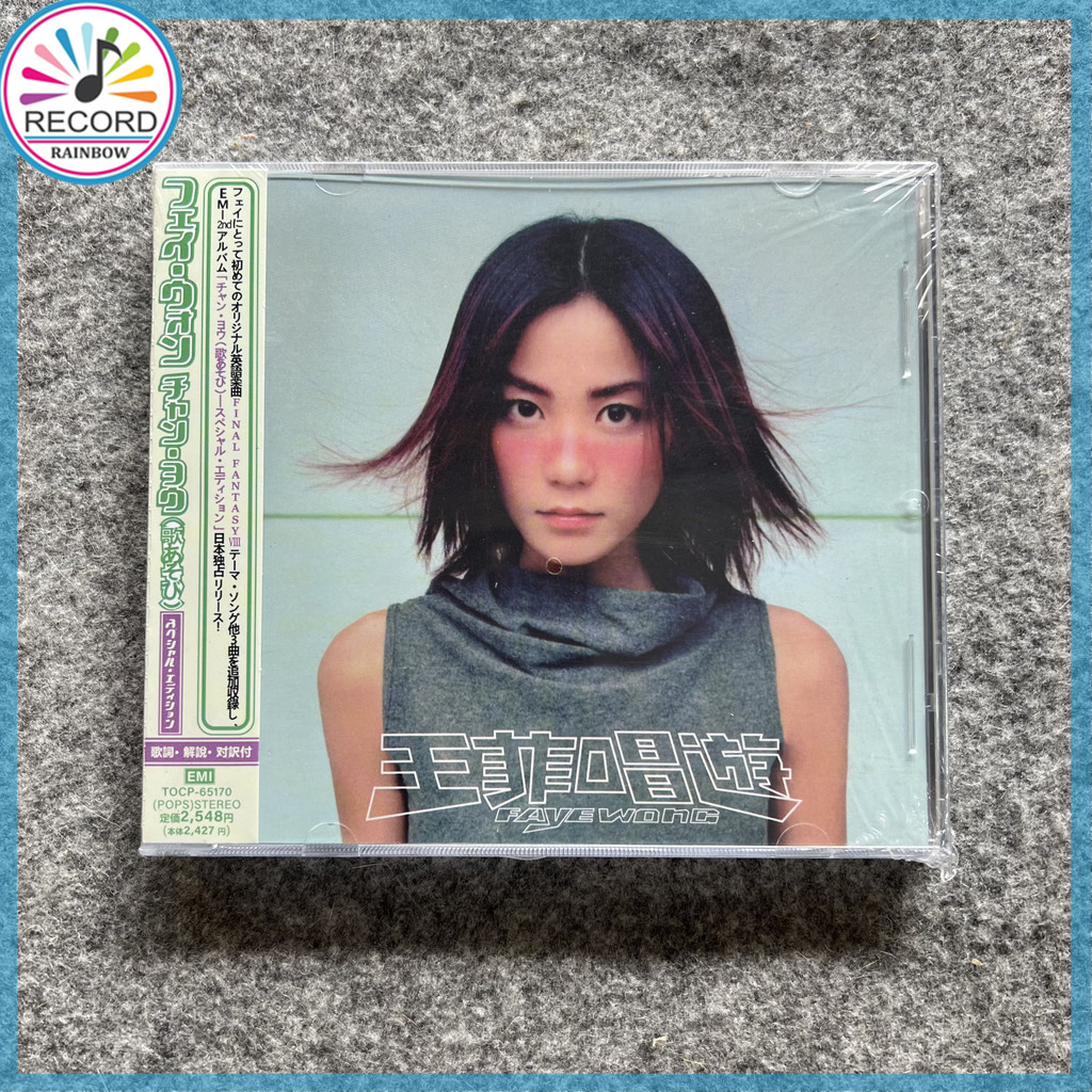 Faye Wong Chang You CD Album Brand New [Sealed] Original RZ