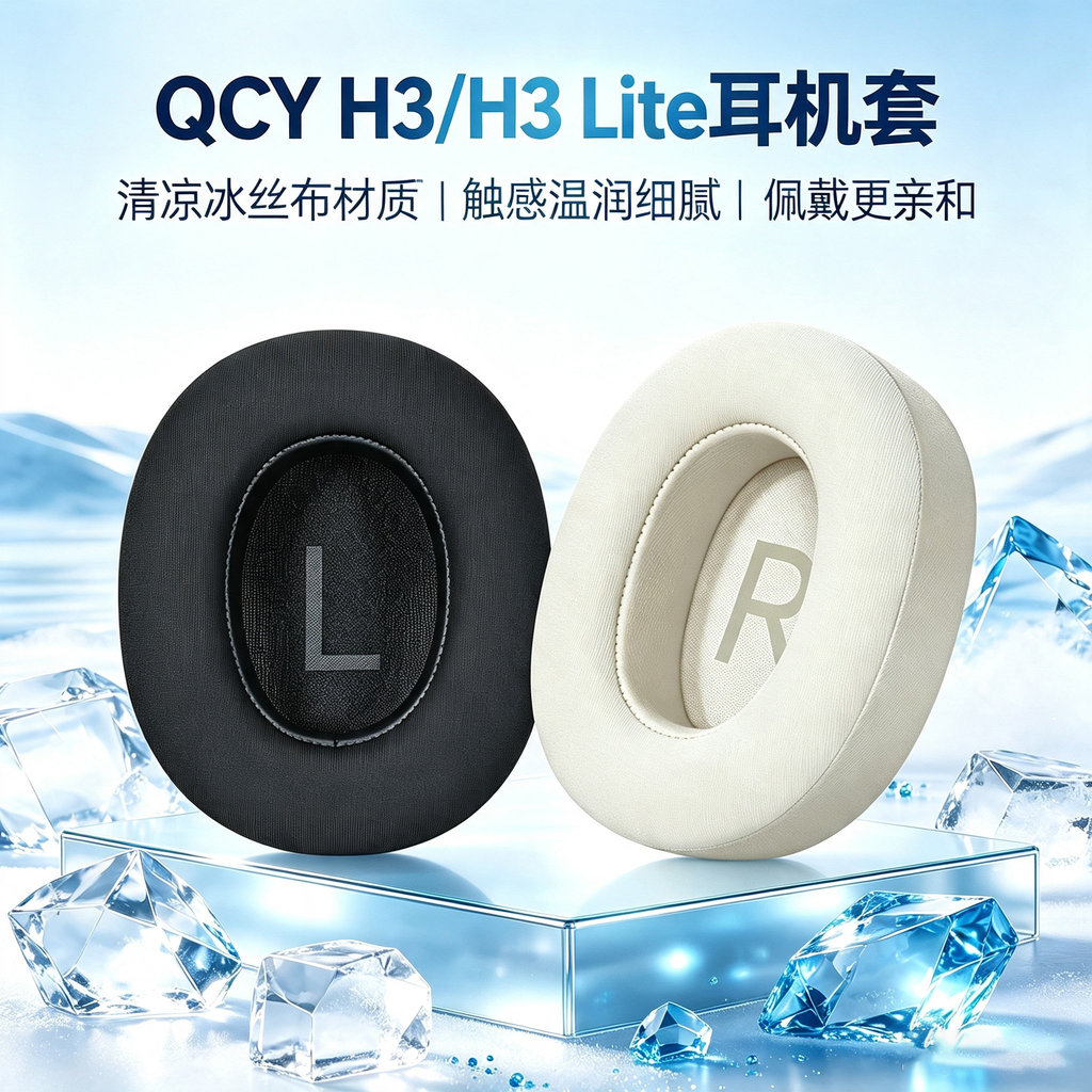 เหมาะสําหรับ QCY H3 เคสหูฟัง qcy h3lite ชุดหูฟัง Earmuff กรณี TOZO HT2 หูฟังฟองน้ํากรณี