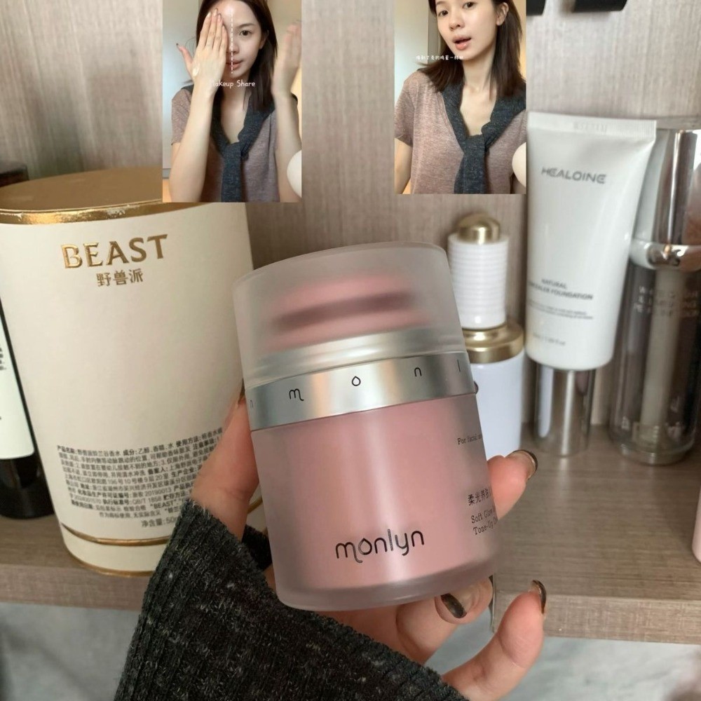 Monlyn Soft Light Nourishing Skin Cream One Spoon Sweet Same Style Personal Use 0 Pink Feel Brightening Skin Tone Facial Dedicated