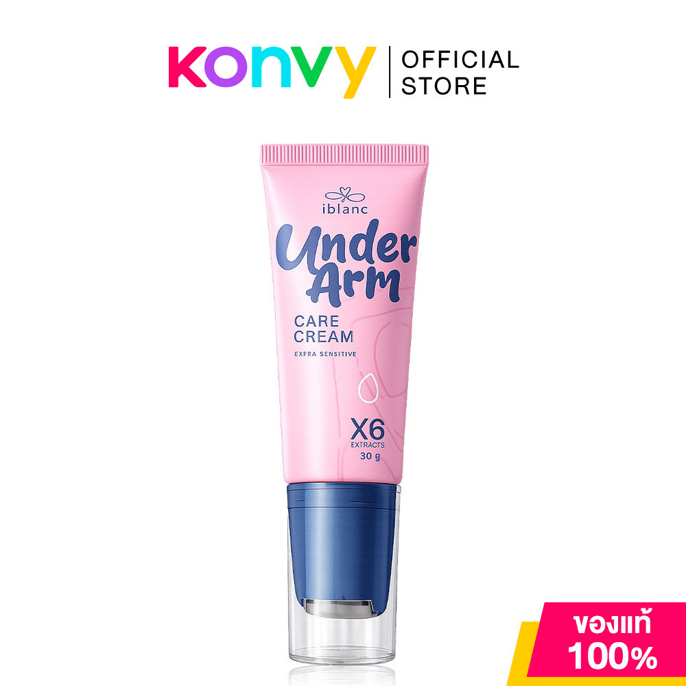 ครีมทาใต้วงแขน : iBlanc Under Arm Care Cream ไอบลองก์ อันเดอร์อาร์ม ครีมแคร์