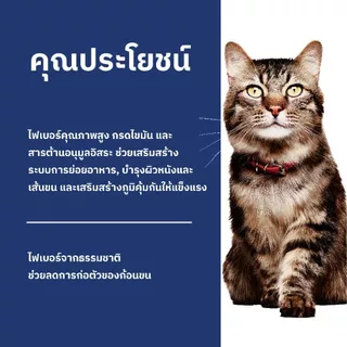 Hill's Science Diet อาหารแมว อายุ 7 ปีขึ้นไป สูตรควบคุมปัญหาก้อนขน ขนาด 7 กก.