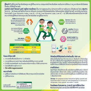 NHS BOOST GLUCOSE CONTROL บูสท์ กลูโคส คอนโทรล ขนาด 800 กรัม (4 กระป๋อง)