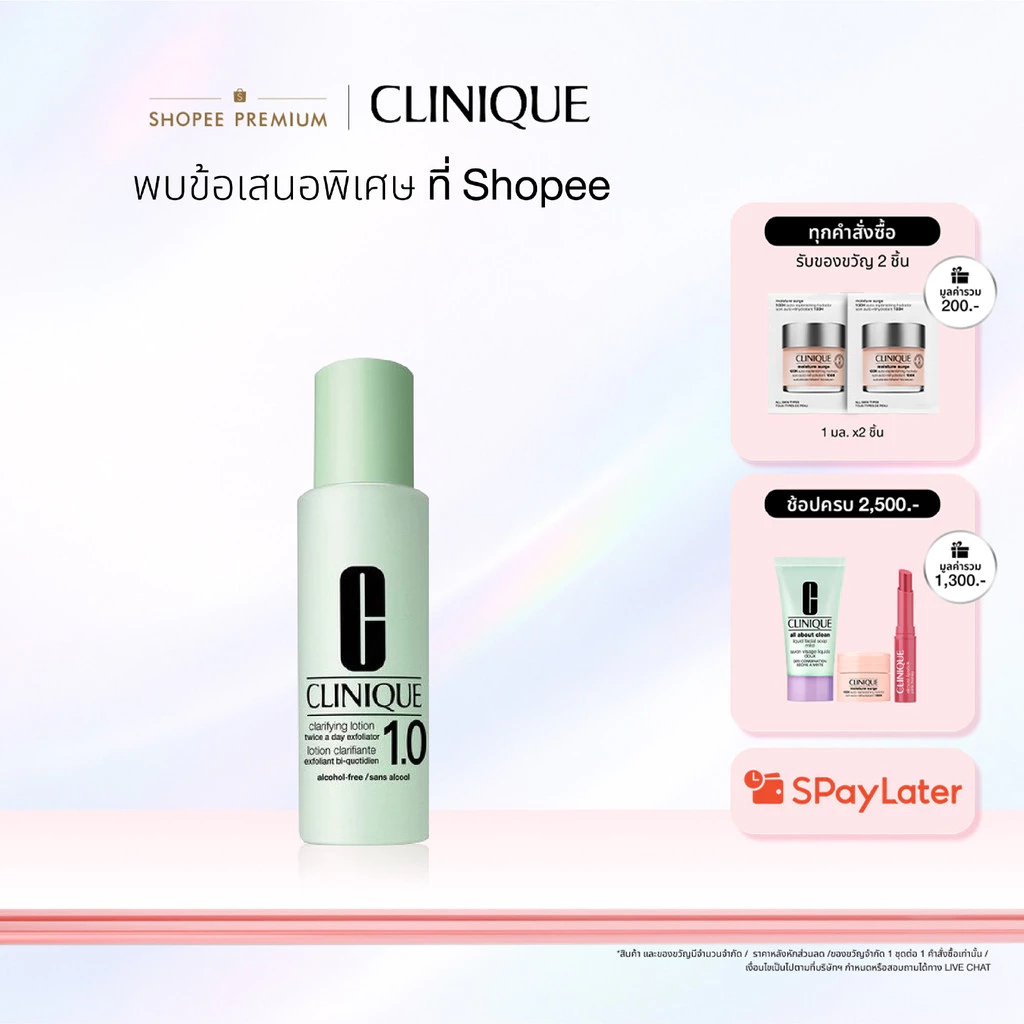คลีนิกข์ Clinique Clarifying Lotion Twice A Day Exfoliator - 400ml โทนเนอร์
