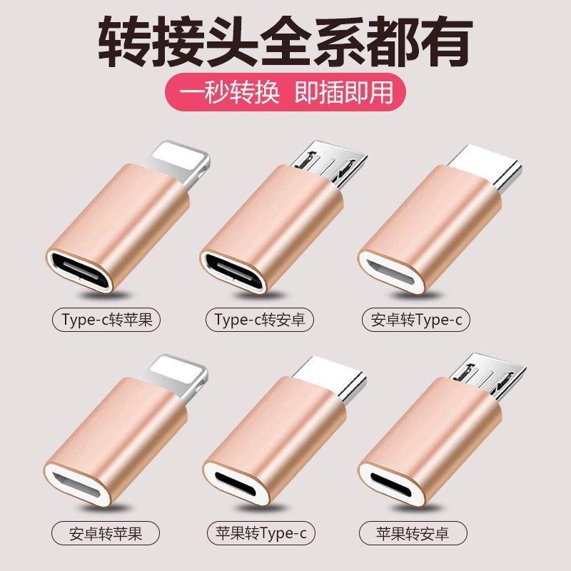 Android เป็น typec เป็น Android แปลงเหมาะสําหรับ Transfer typec Huawei Xiaomi Data Cable อะแดปเตอร์ช
