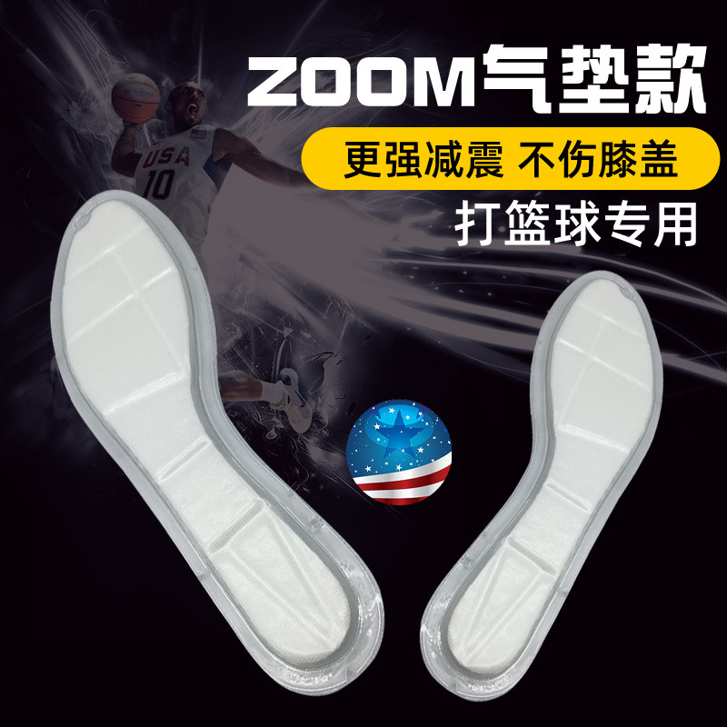 Irving 7 Pegasus 38U ประเภท KD12-14 Series Full Palm zoom Air Cushion Insole กีฬา Shock Absorption C
