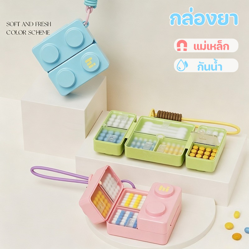 กล่องยา หลายช่อง กันน้ำ แม่เหล็ก เหมาะสำหรับเก็บยาประจำวันและยาเดินทาง กล่องยาพกพา