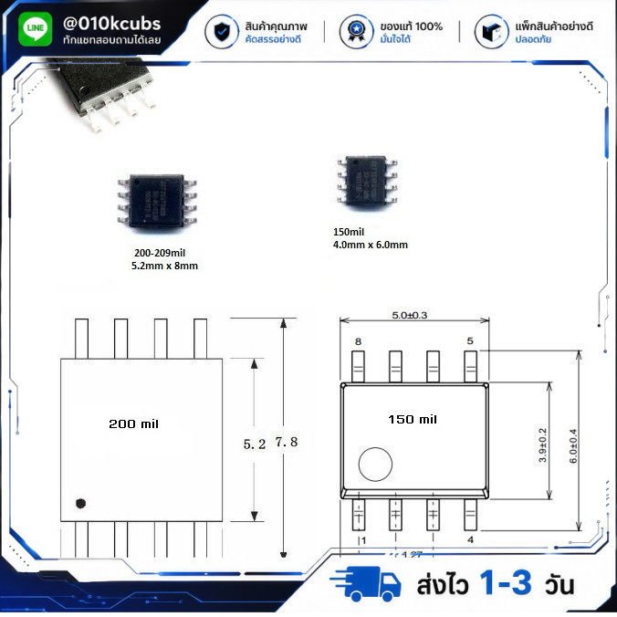 Winbond W25Q64FW 1.8V (SOIC8 200mil) 64M-BIT SERIAL FLASH MEMORY