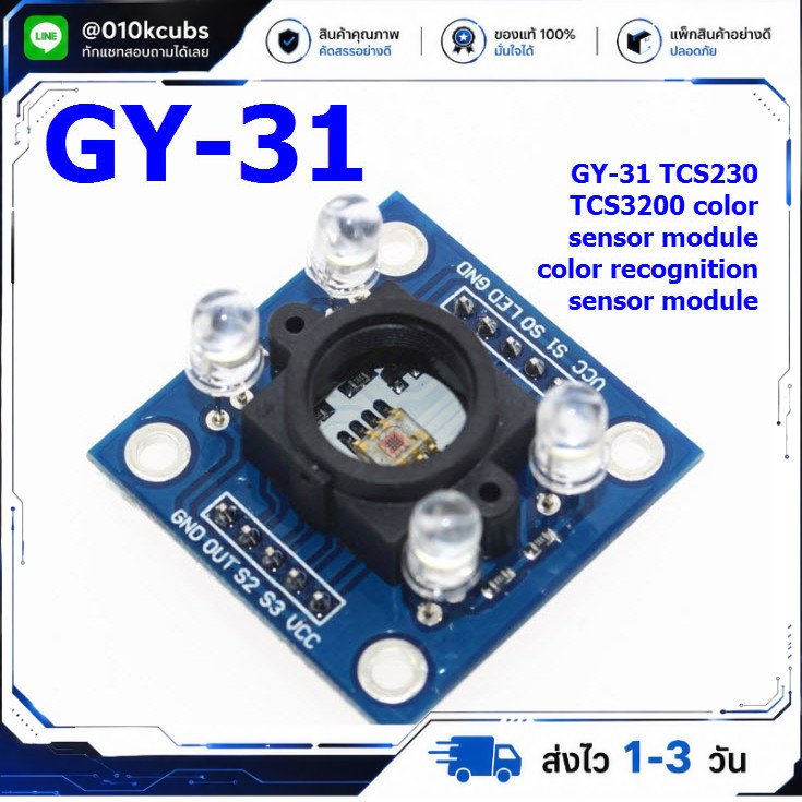 GY-31 TCS230 TCS3200 color sensor module color recognition sensor module