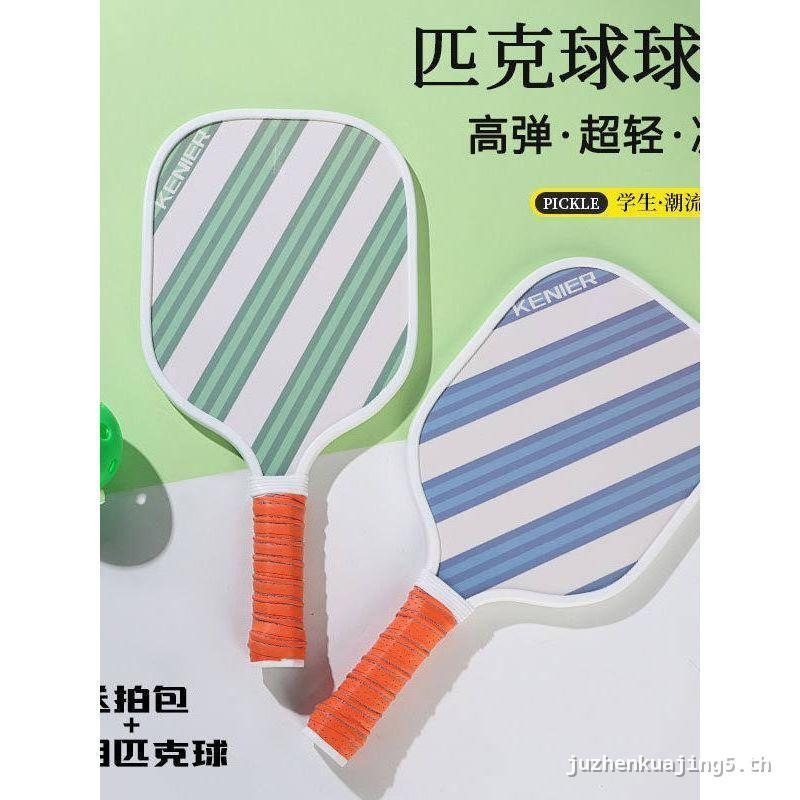 Pickleball Racket Pickleball Racket คุณภาพสูง Poplar P Racket Professional Grade Pickleball Racket P